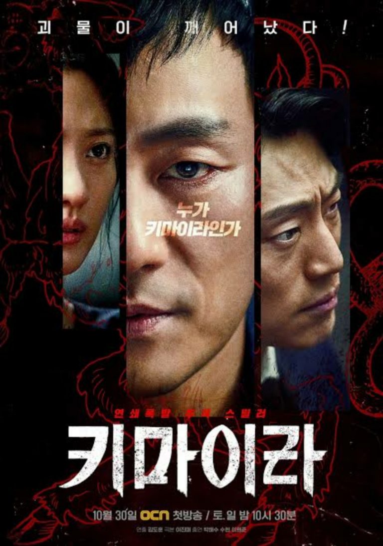 Drama Korea Chimera 2021: Jejak Pembunuhan Misterius Chimera!