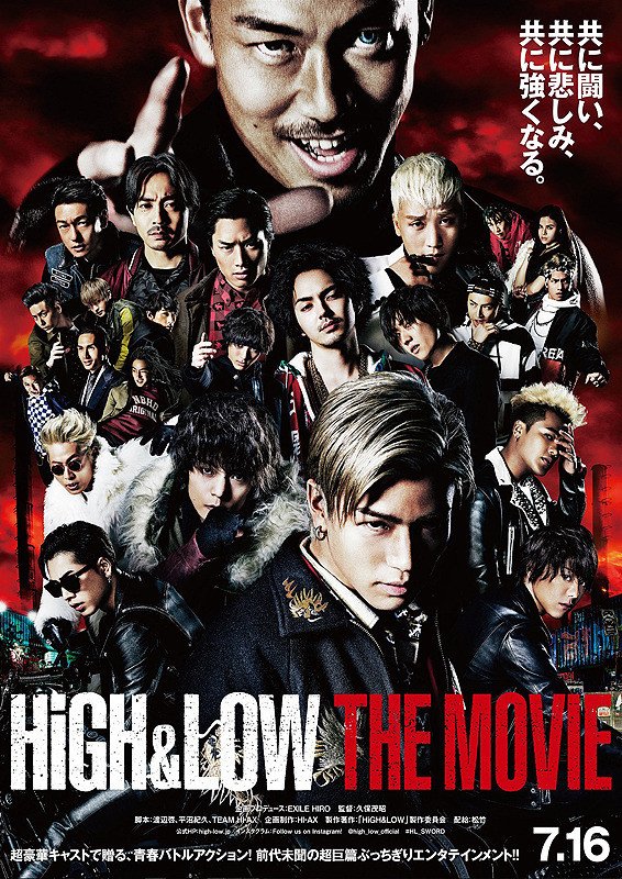 High And Low The Movie 2016