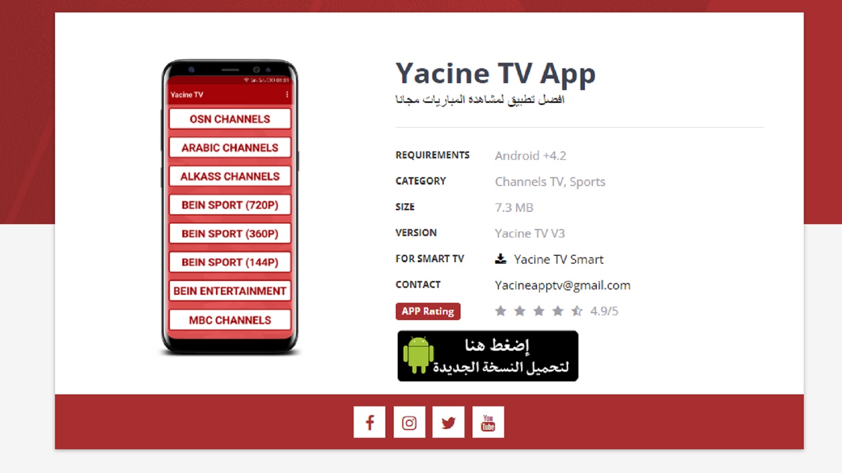 Yacine tv 2023 télécharger